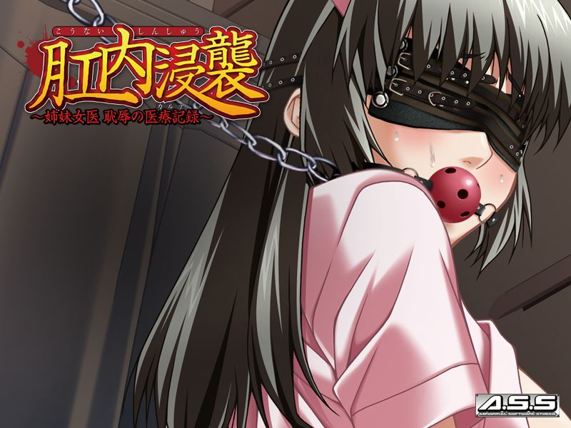 Kounai Shinshuu - Shimai Joi Chijoku no Karte page 3 full