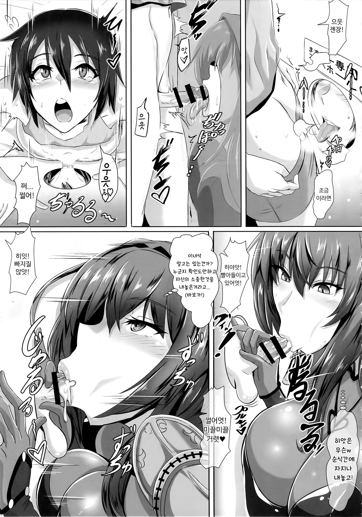 Gehenna 8 page 4 full