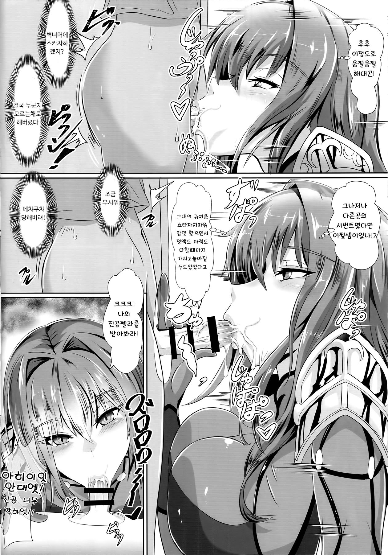 Gehenna 8 page 5 full