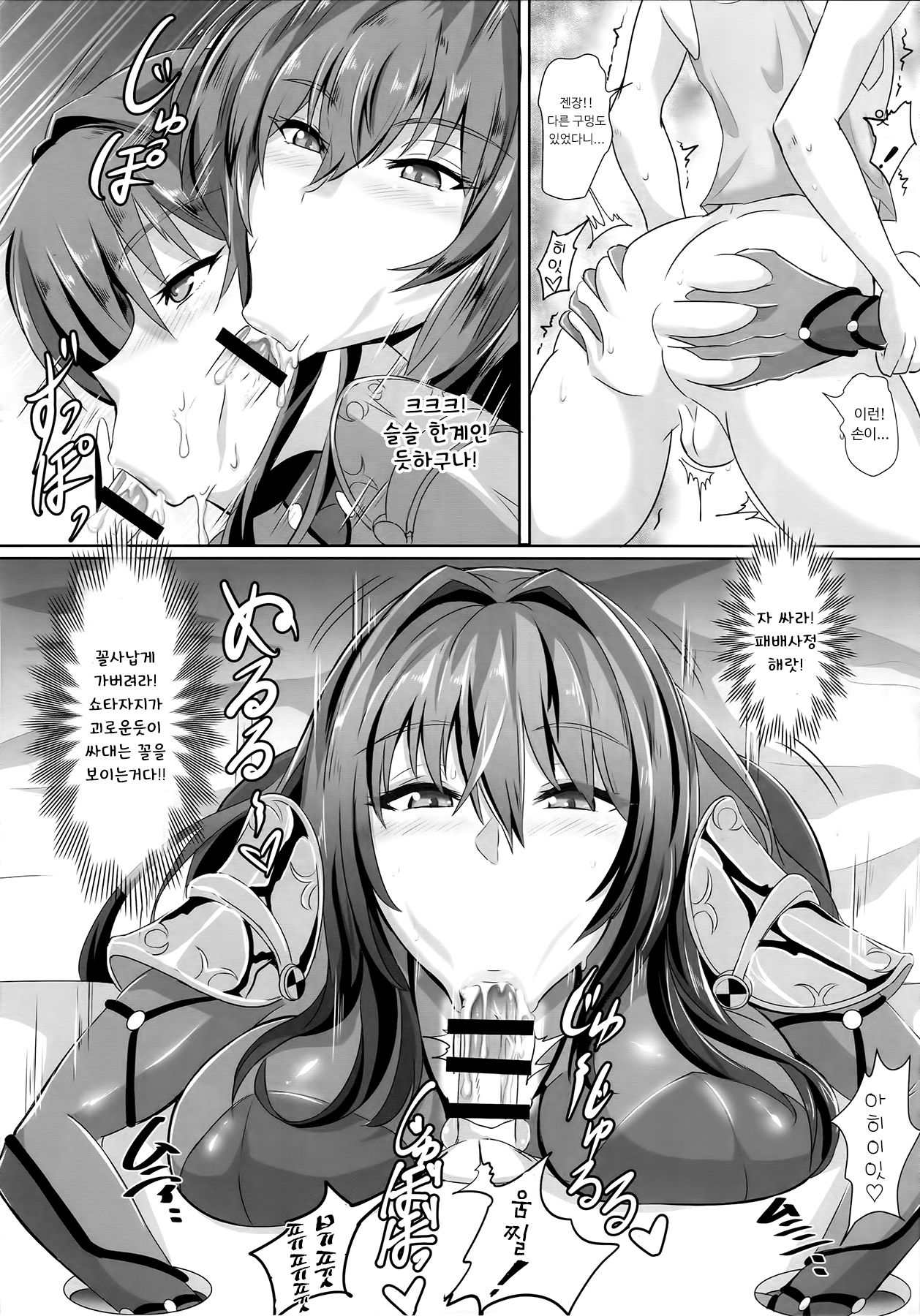 Gehenna 8 page 6 full