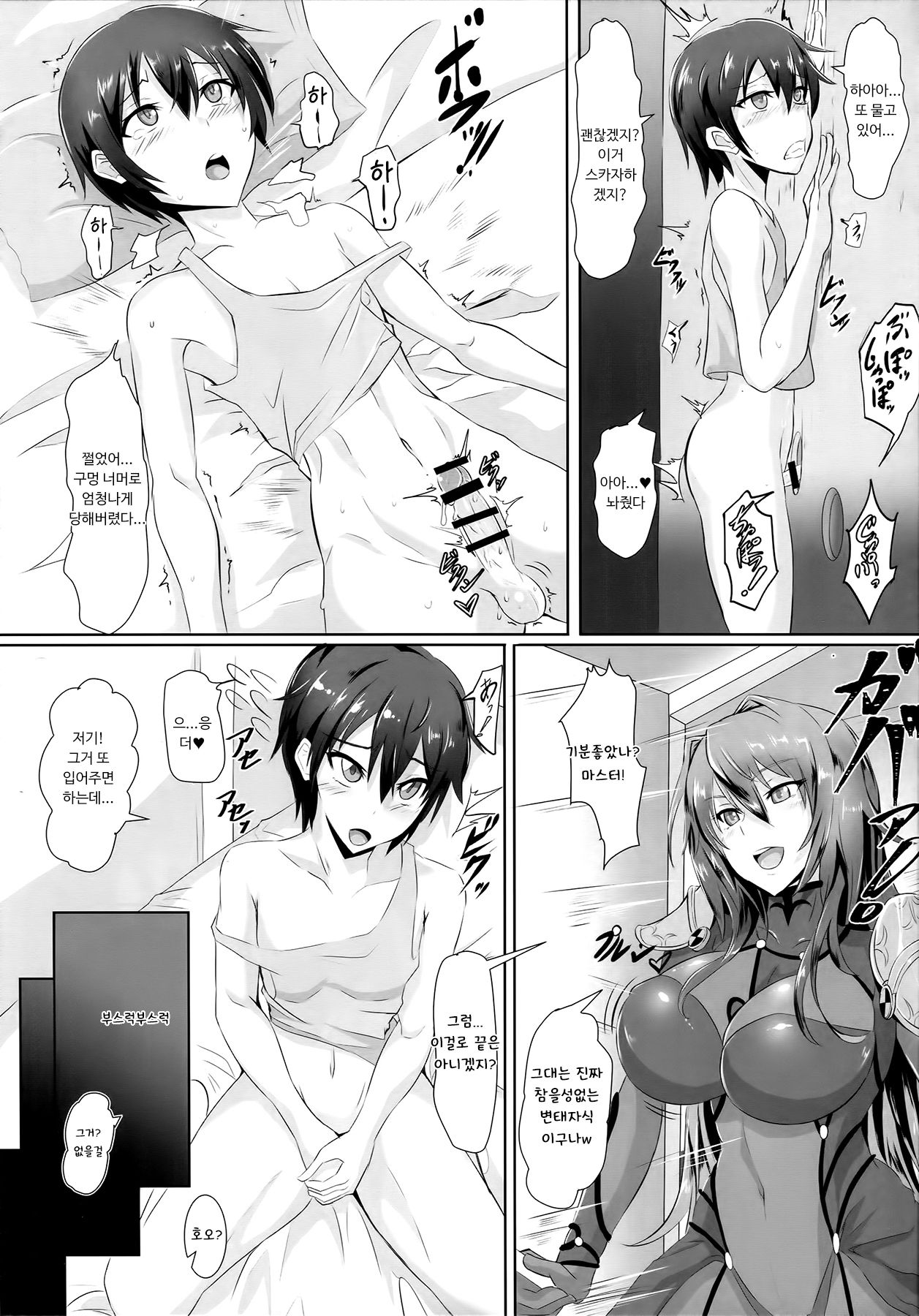 Gehenna 8 page 8 full