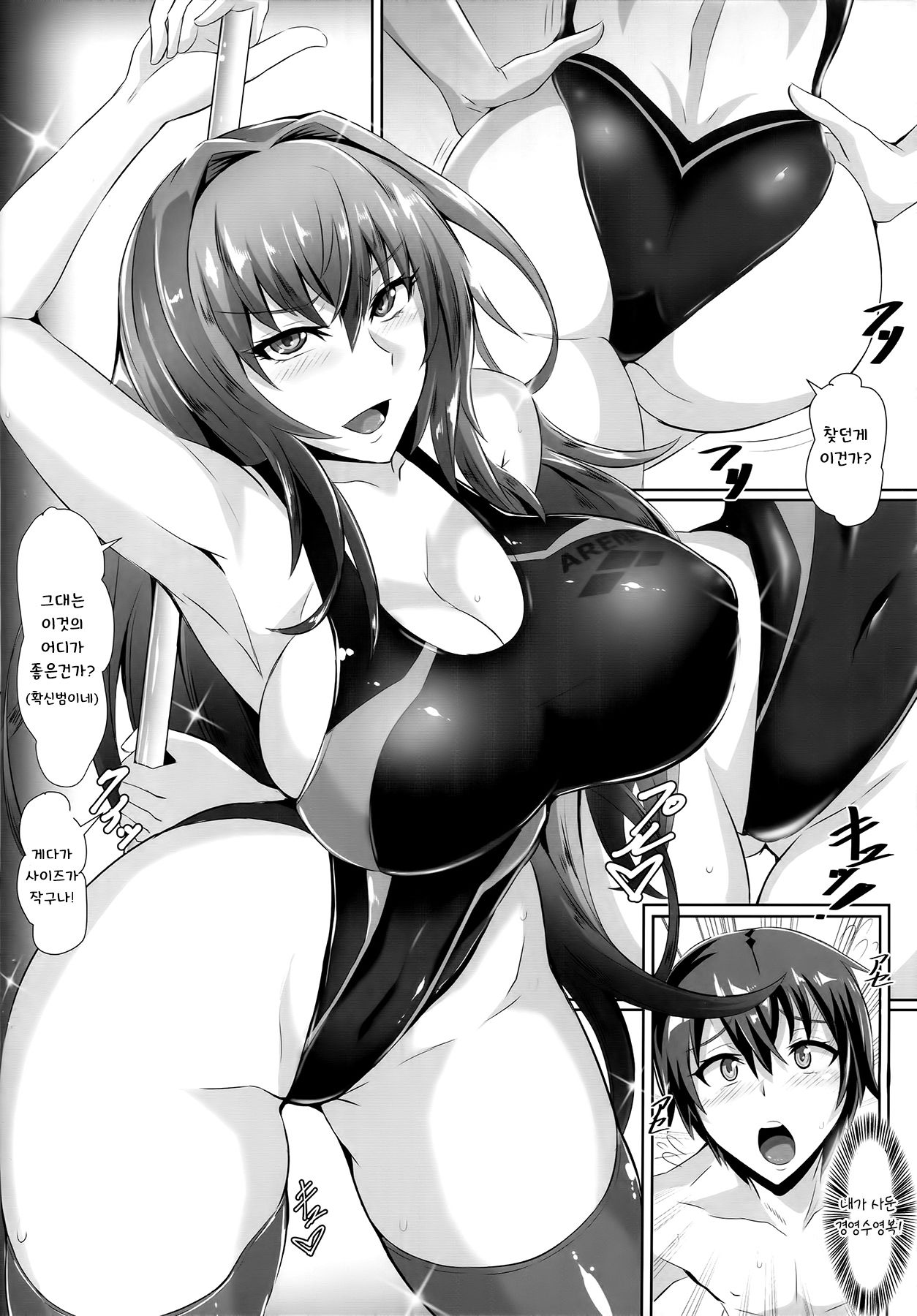 Gehenna 8 page 9 full