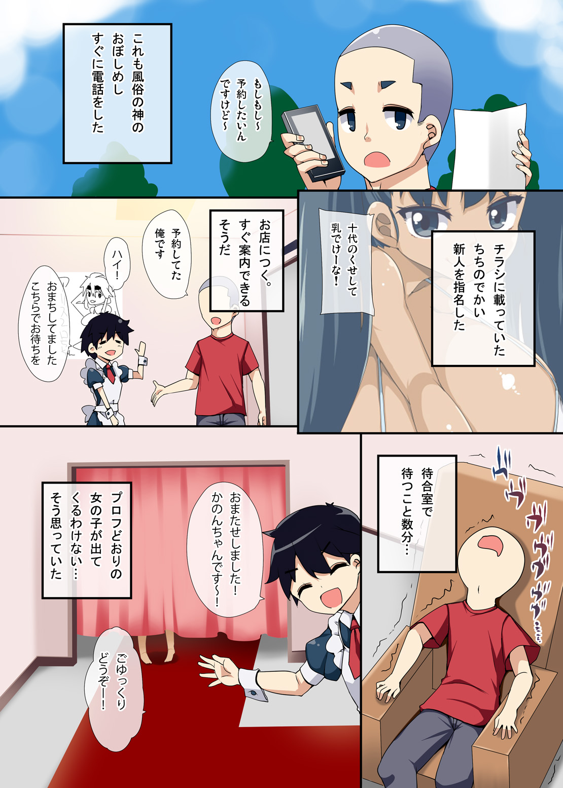 Kassyoku Bakunyuu Musume! page 3 full