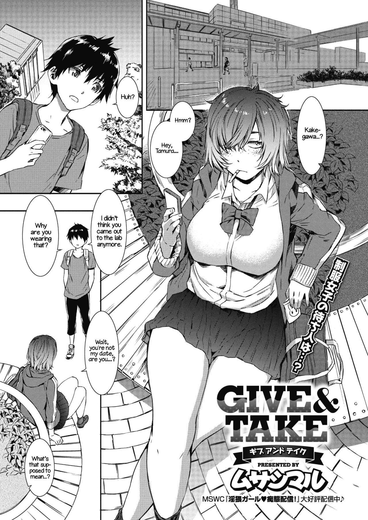 Give and Take page 1 full