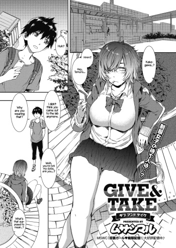 Give and Take cover