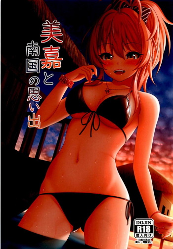 Mika to Nangoku no Omoide cover