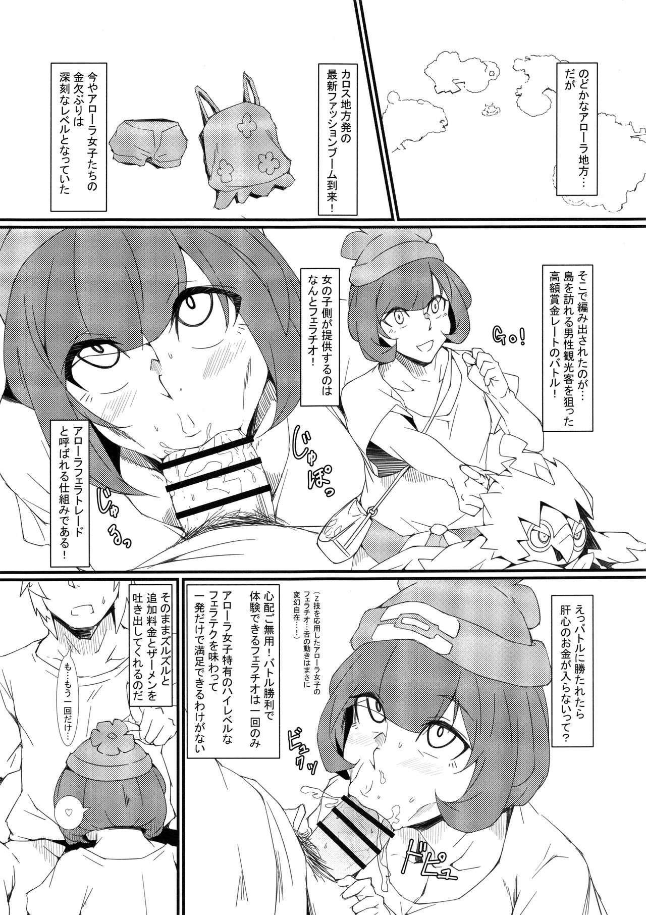 Alola Fair Trade page 3 full