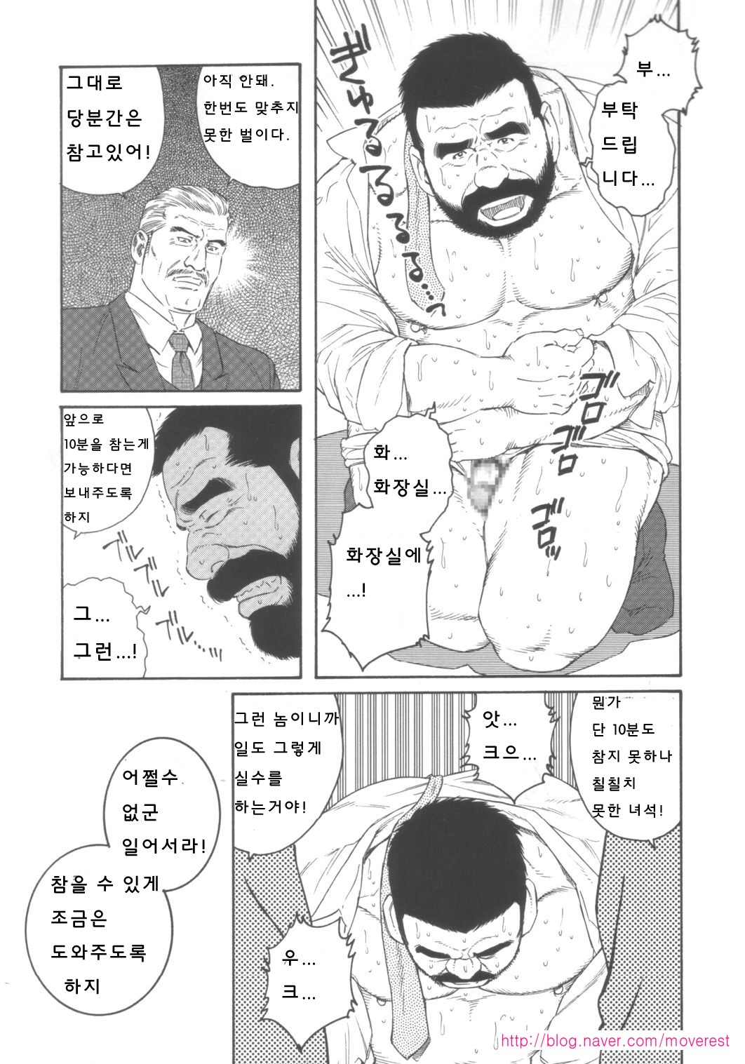 Shachiku Aika | 사축애가 page 3 full