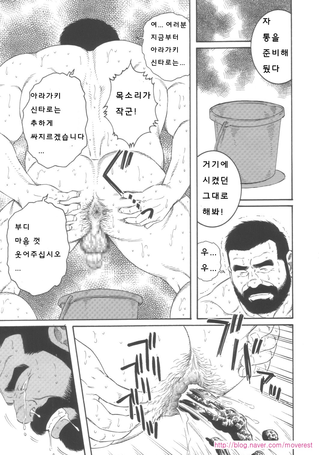 Shachiku Aika | 사축애가 page 5 full