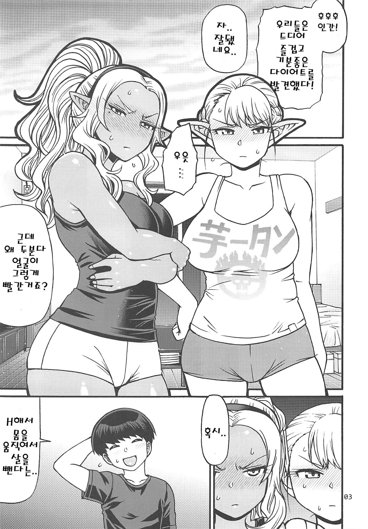 Naoe-kun wa Yasumenai. page 2 full
