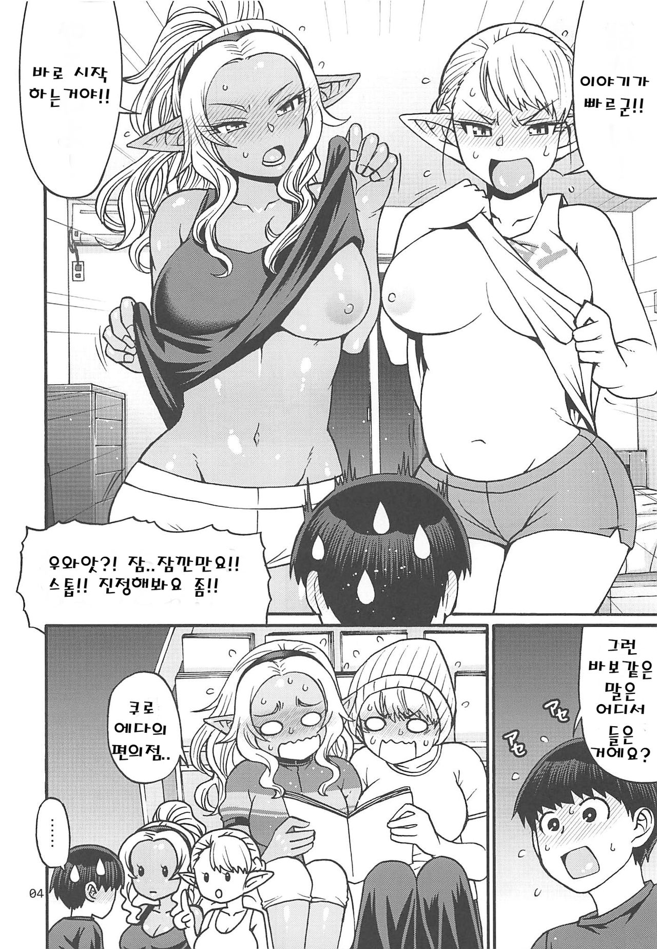 Naoe-kun wa Yasumenai. page 3 full