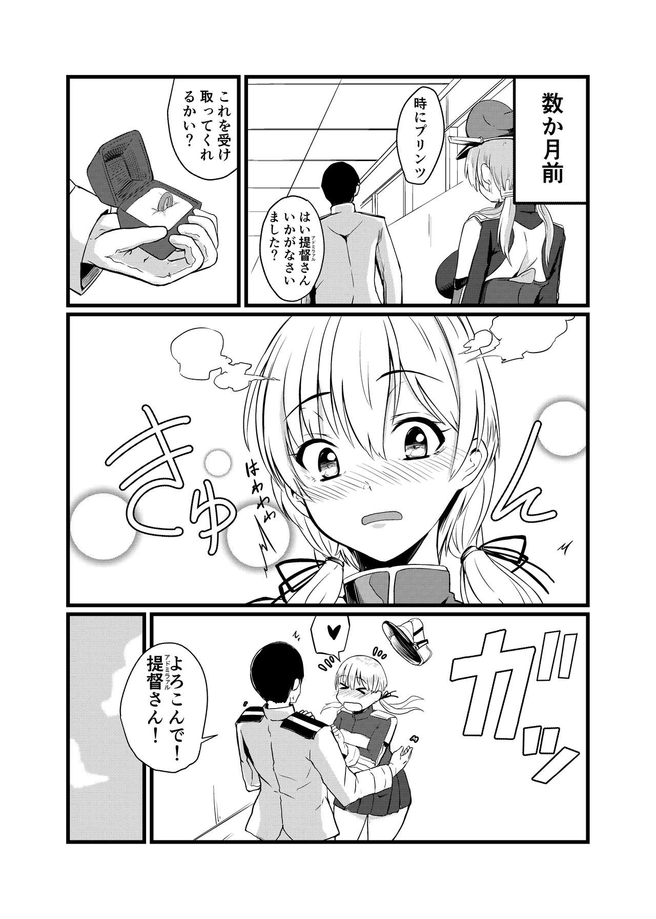 Kaisijyuujyunkan Prinz Eugen page 3 full