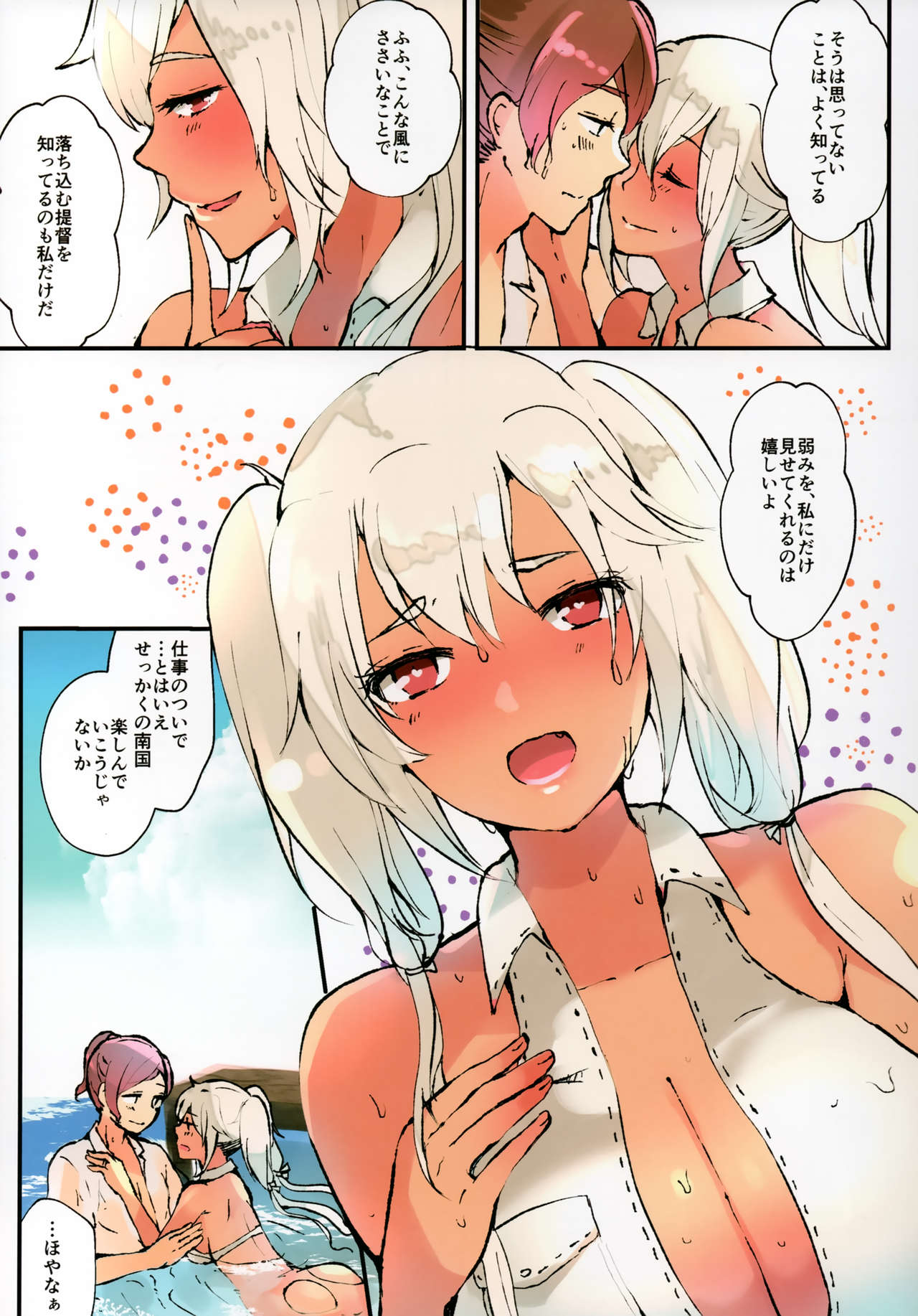 Musashi-san, Minami no Shima o Mankitsu Suru page 6 full
