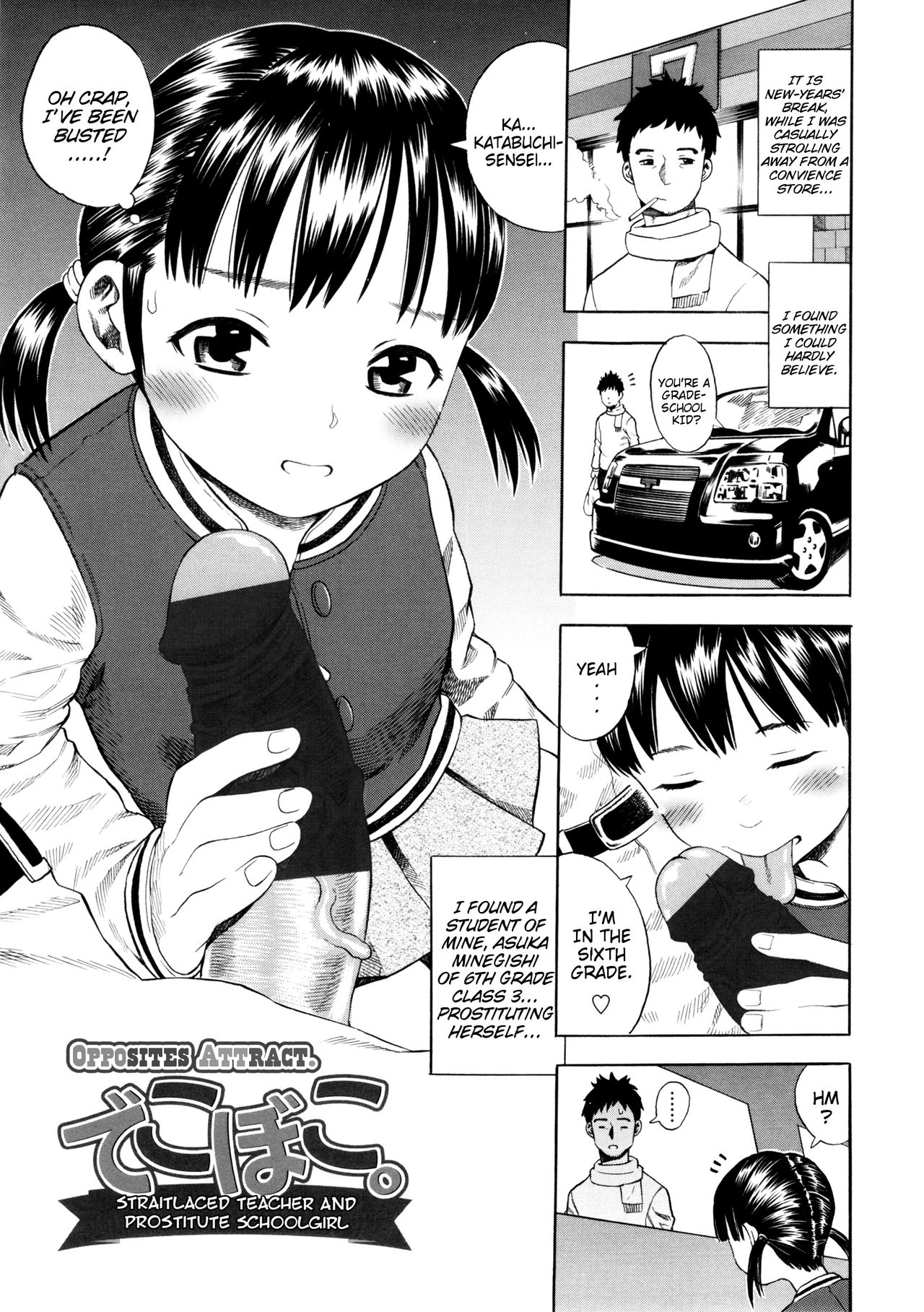 Dekoboko. ~Katabutsu Sensei to Enkou Shoujo~ | Opposites Attract. Straitlaced Teacher and Prostitute Schoolgirl page 1 full