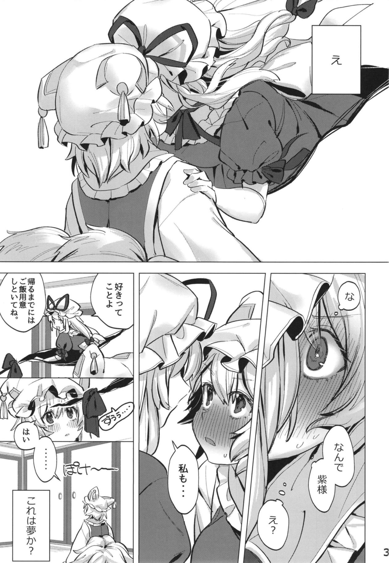 Watashi-tachi wa Kodomo datta. page 2 full