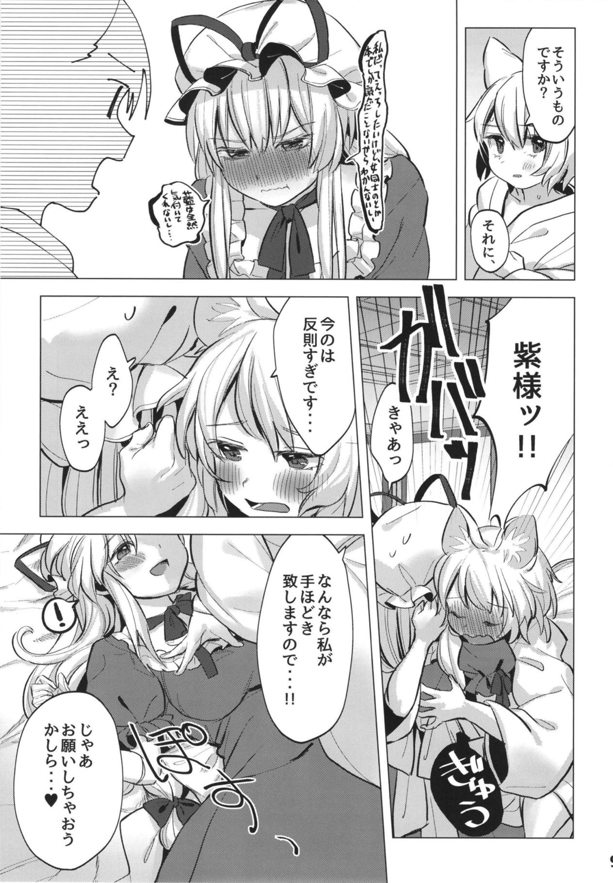 Watashi-tachi wa Kodomo datta. page 8 full