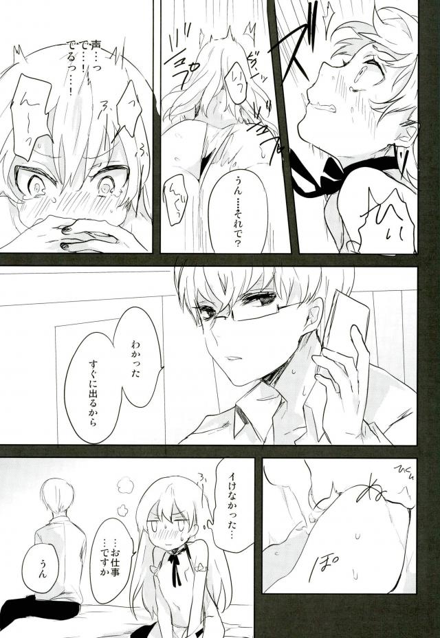 Kanekano page 10 full