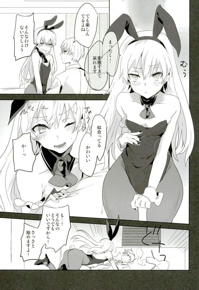 Kanekano page 6 full
