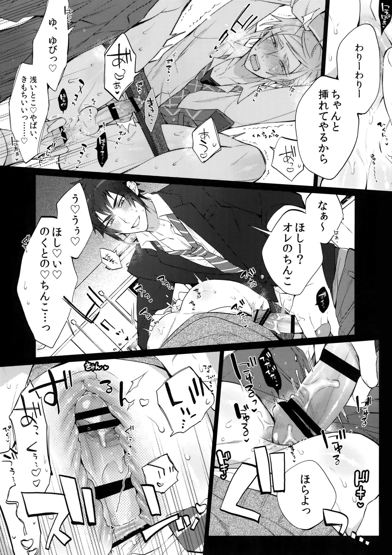 Gehin desu yo! Ouji-sama page 8 full