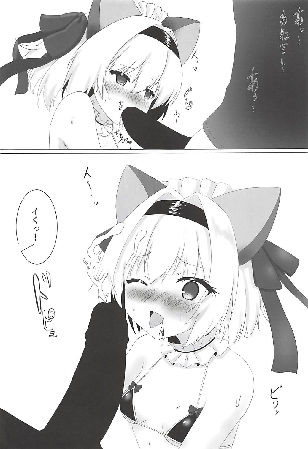 Anedeshi no Oshigoto! page 6 full
