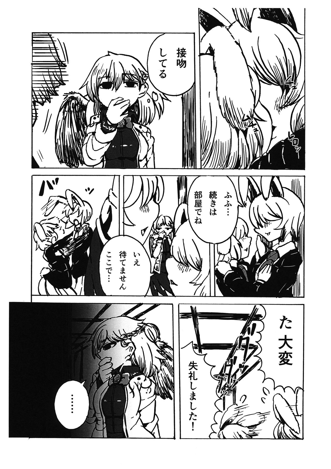 Kimochi ga Ii no mo Ichidokiri. page 6 full
