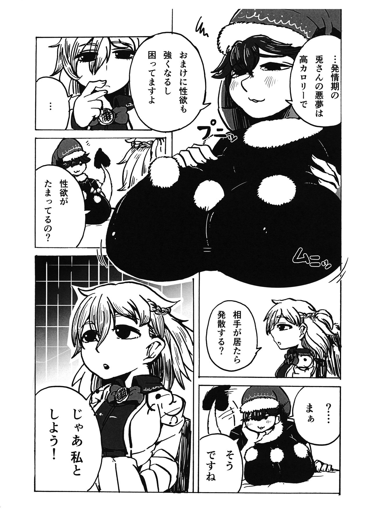 Kimochi ga Ii no mo Ichidokiri. page 8 full