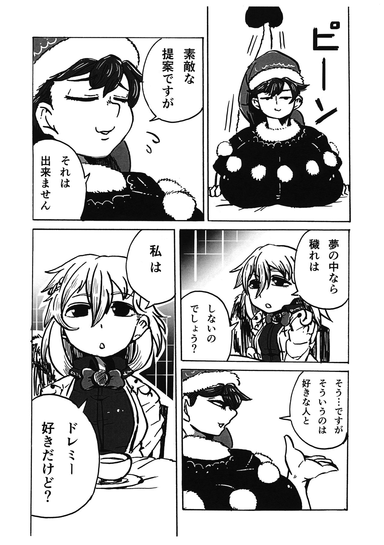 Kimochi ga Ii no mo Ichidokiri. page 9 full