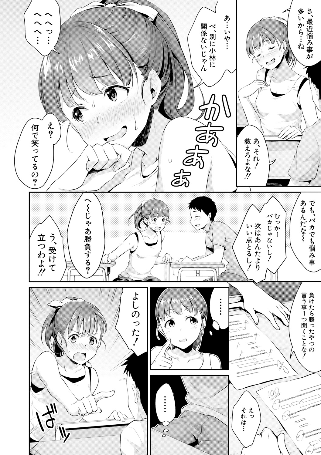 COMIC Shingeki 2019-01 page 10 full