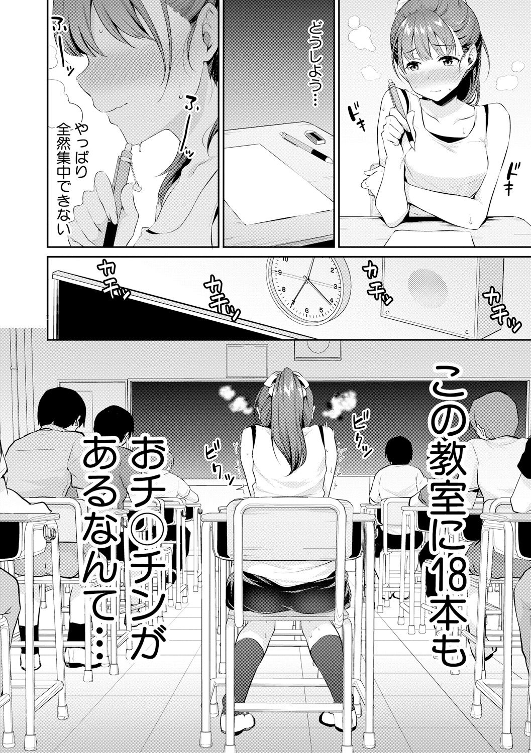 COMIC Shingeki 2019-01 page 8 full