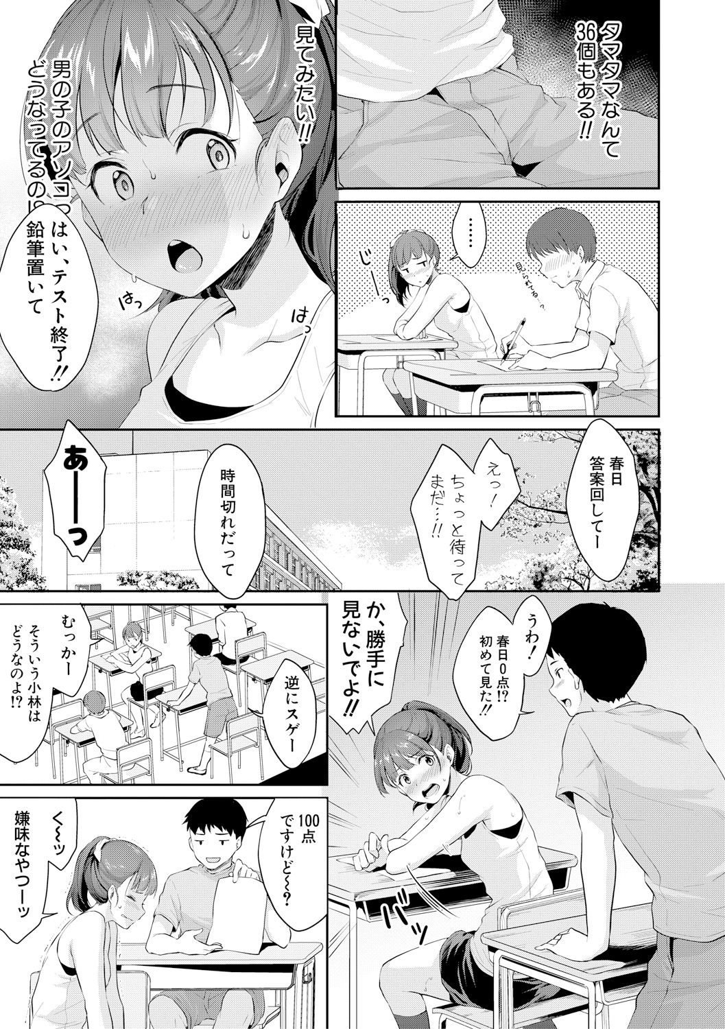 COMIC Shingeki 2019-01 page 9 full