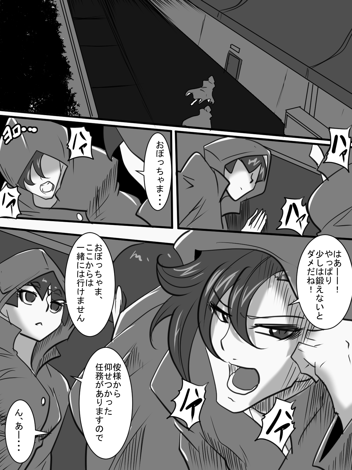 Taimadouteishi Midori Magouheidan Hen Ch. 9-13 page 2 full