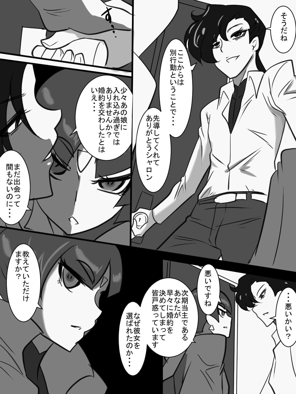 Taimadouteishi Midori Magouheidan Hen Ch. 9-13 page 3 full