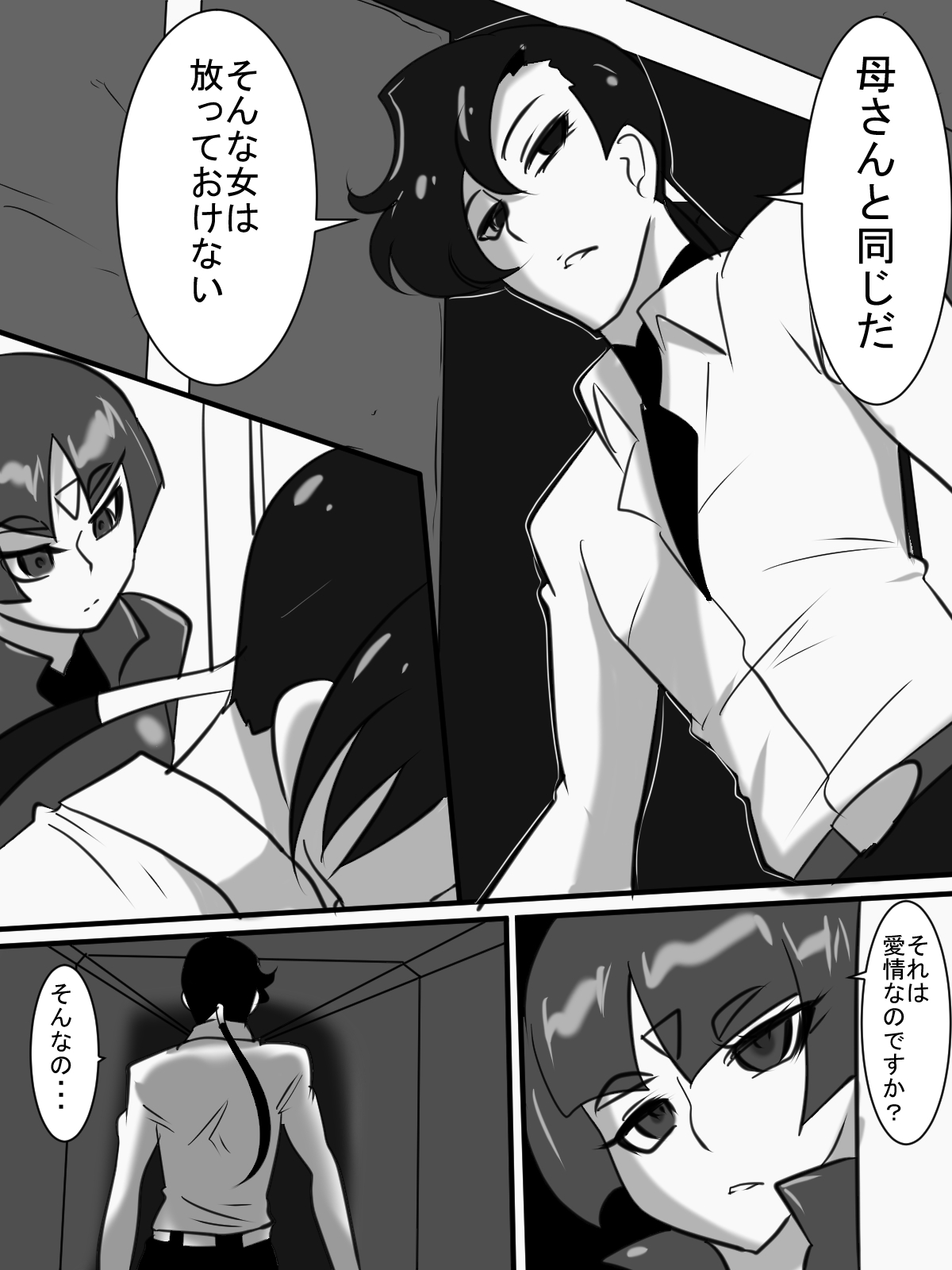 Taimadouteishi Midori Magouheidan Hen Ch. 9-13 page 6 full