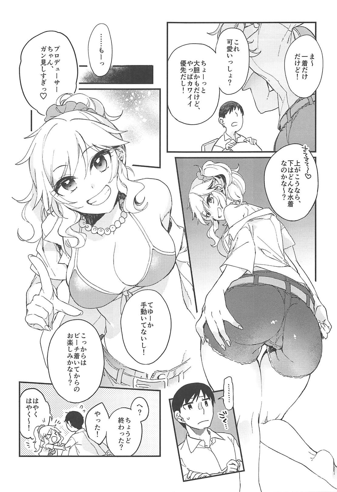 Yui to Umi Iko! page 4 full