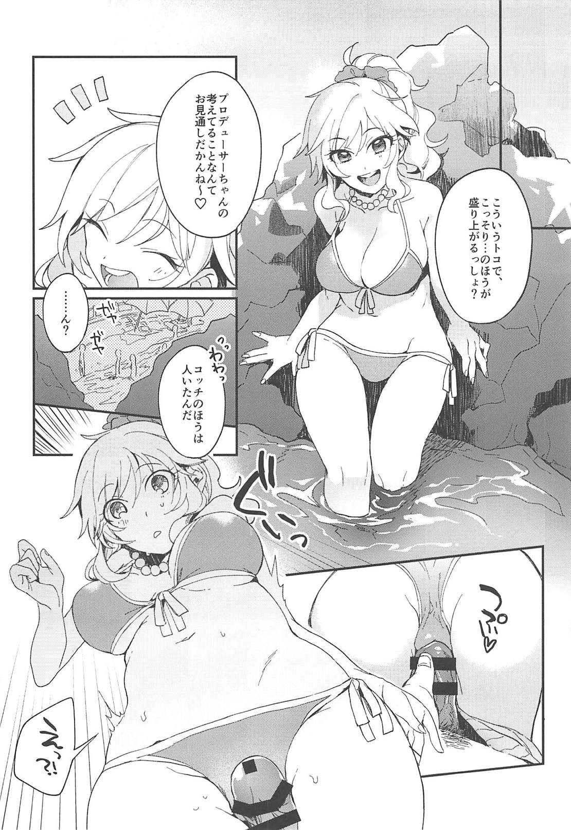 Yui to Umi Iko! page 7 full