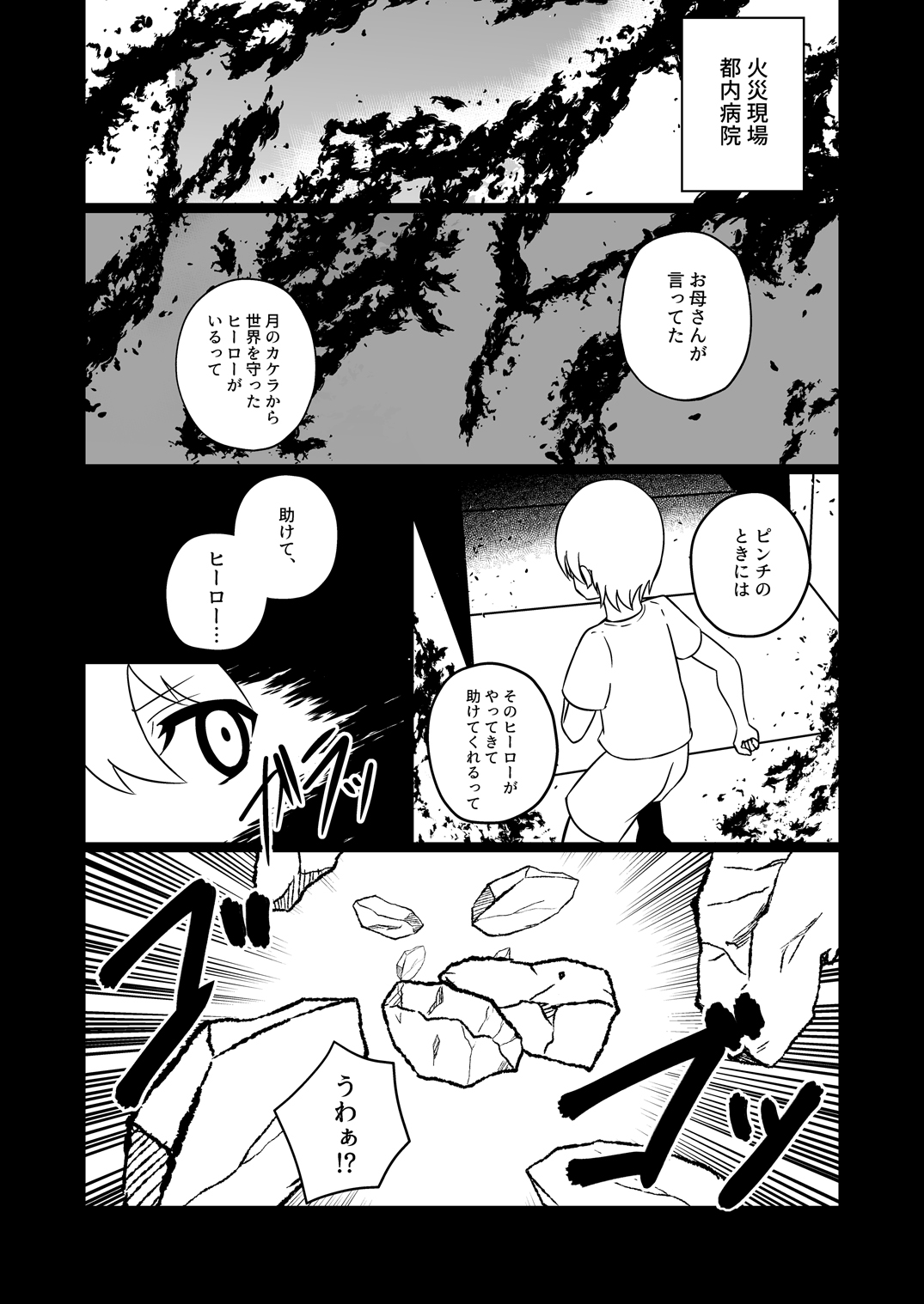 kakkoyoku te yasashii o nee chan page 3 full