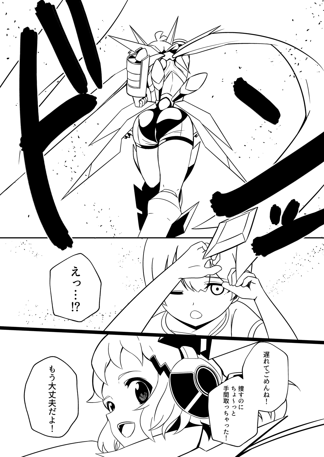 kakkoyoku te yasashii o nee chan page 4 full