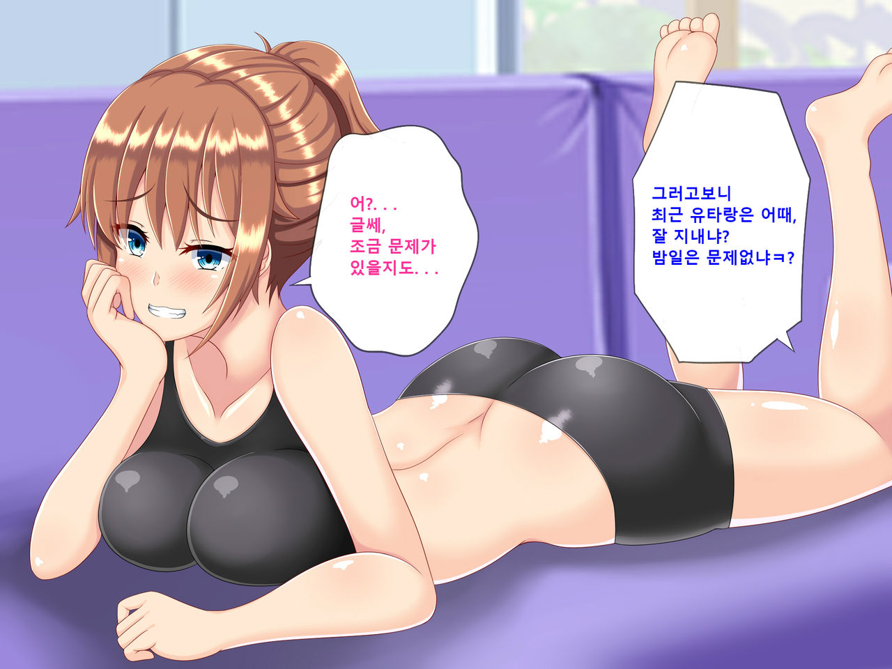 Netorare Room Share ~Himitsu no Netori Lesson~ | 네토라레 룸쉐어 ~비밀의 NTR 레슨~ page 7 full