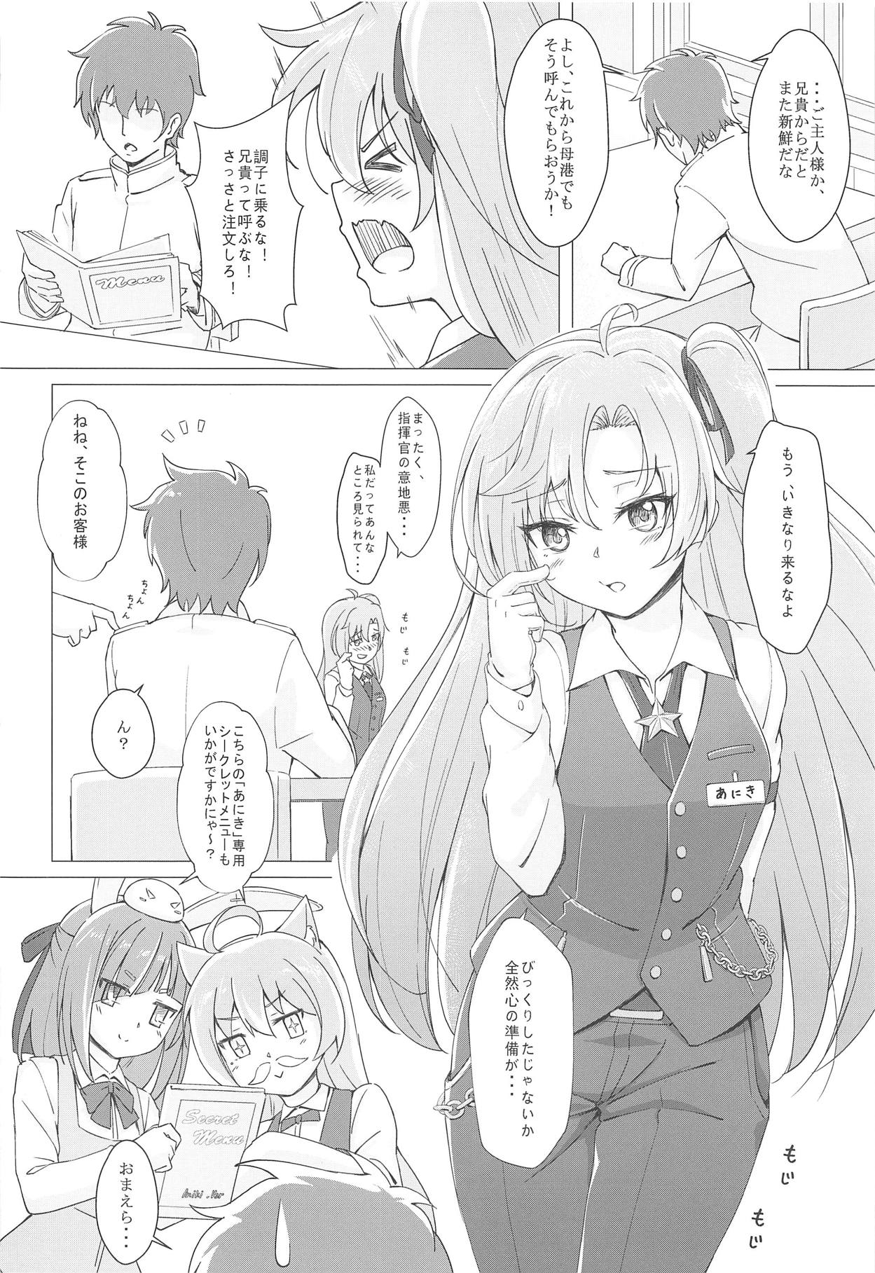Gochuumon wa Aniki desu ka? page 6 full