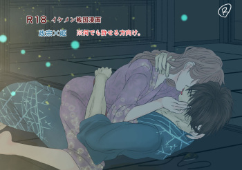 仕返ししたくて cover