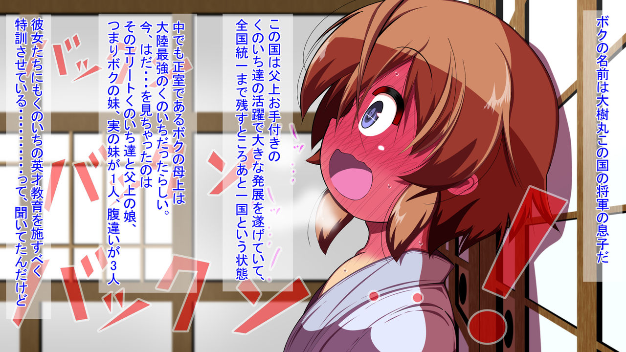 Hanjuku Kunoichi Komachigumi Gaiden page 8 full