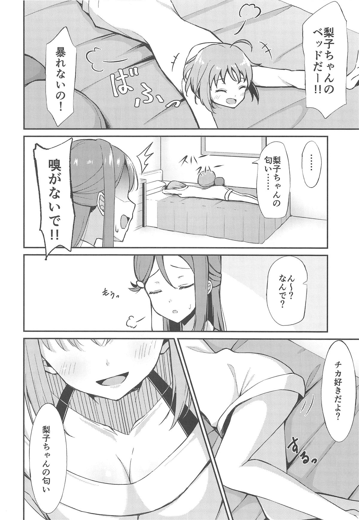 Shiritakute, Furetakute, page 4 full
