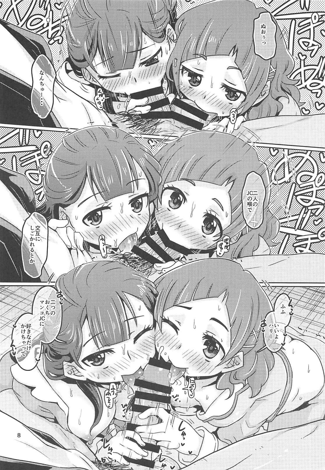 HUGtto! Pajama Party page 7 full