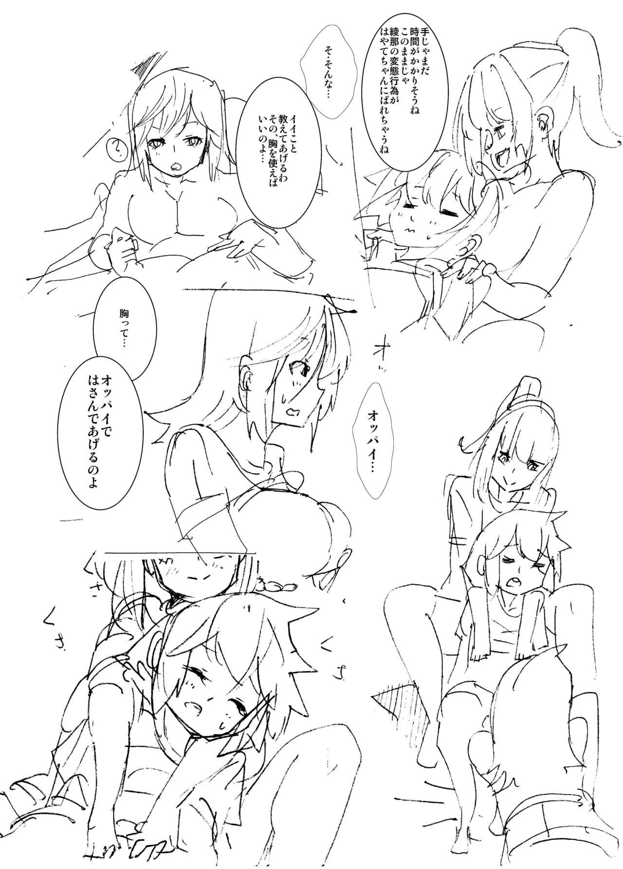 Tomodachi Ijou - Koibito Miman page 10 full