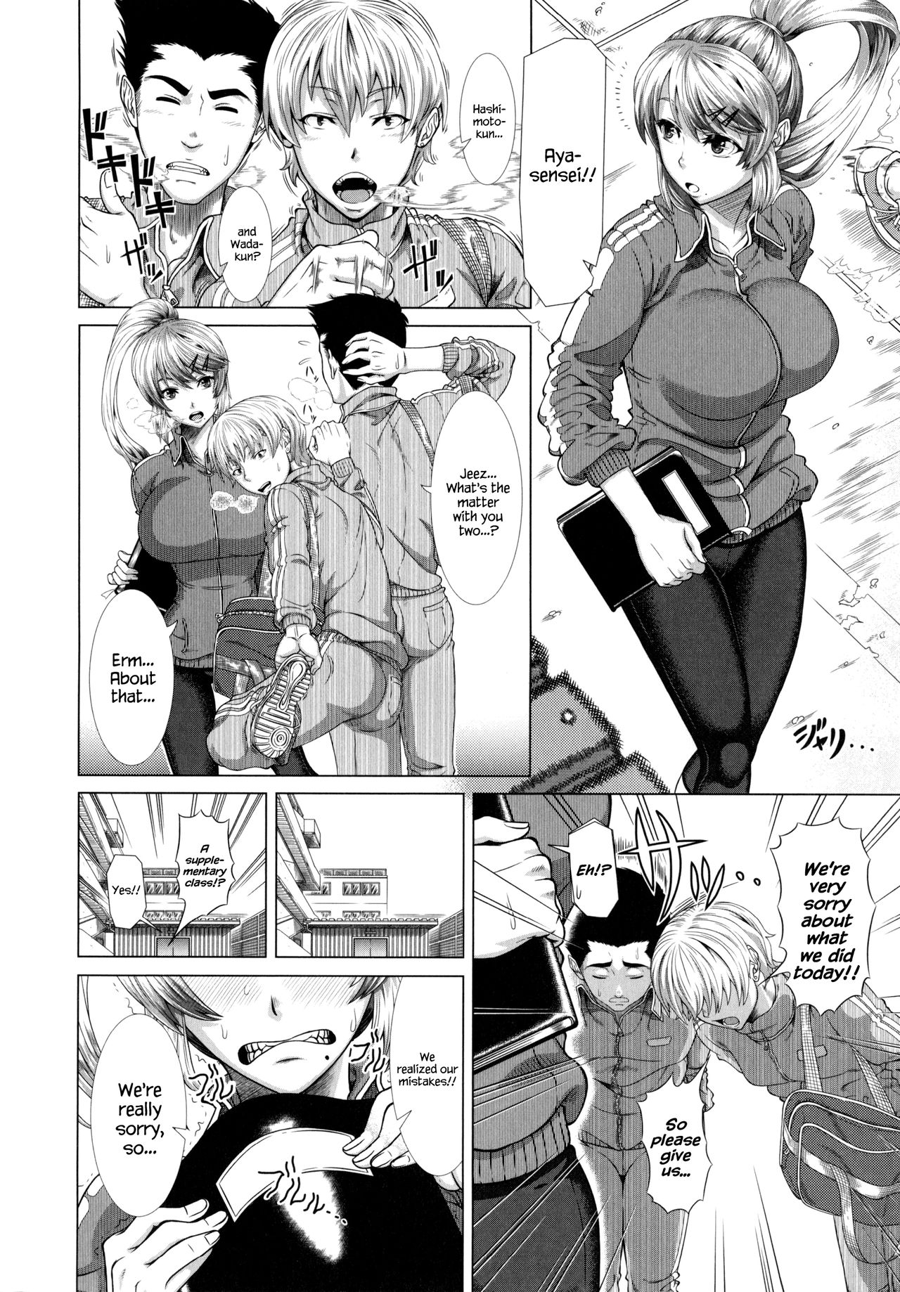 Sarasareta Yokkyu page 2 full