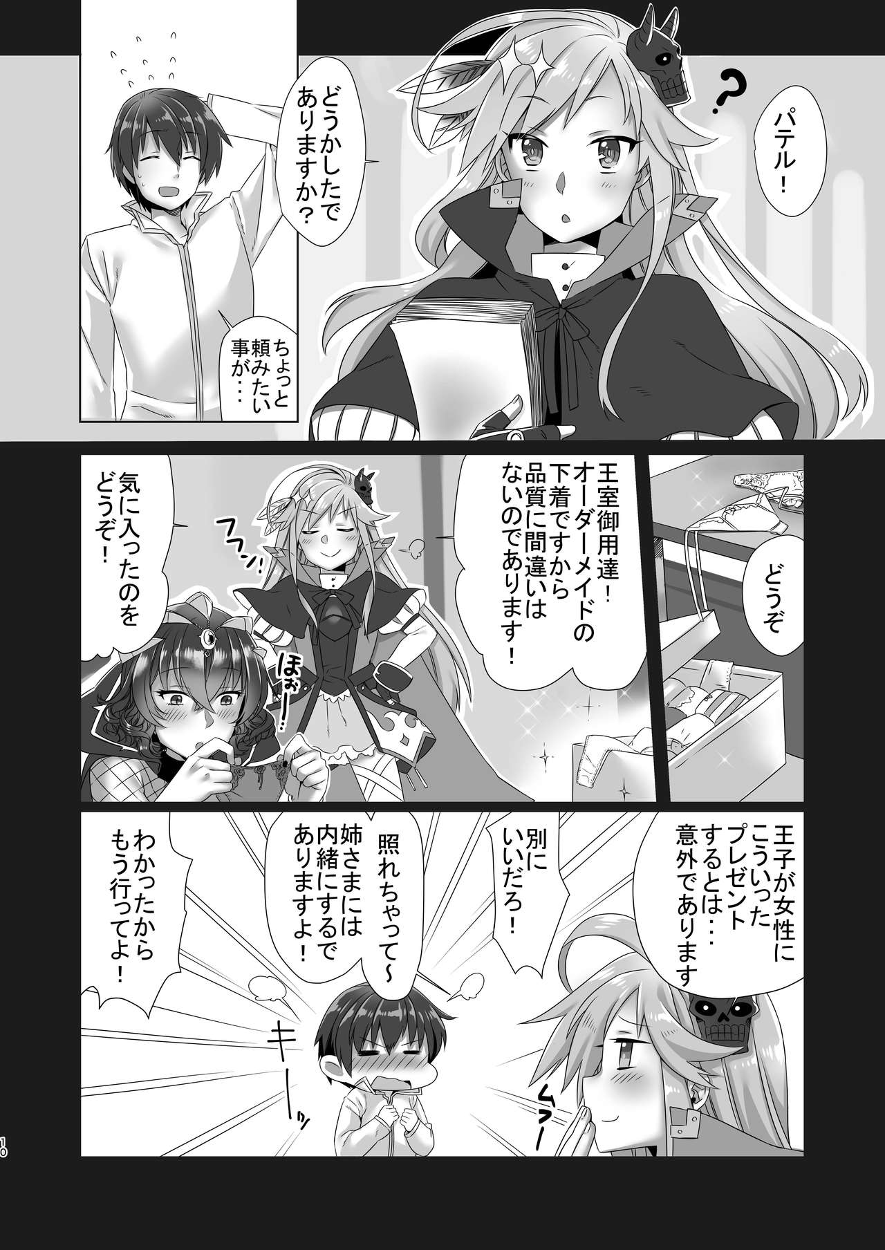 Meromero Metus page 10 full