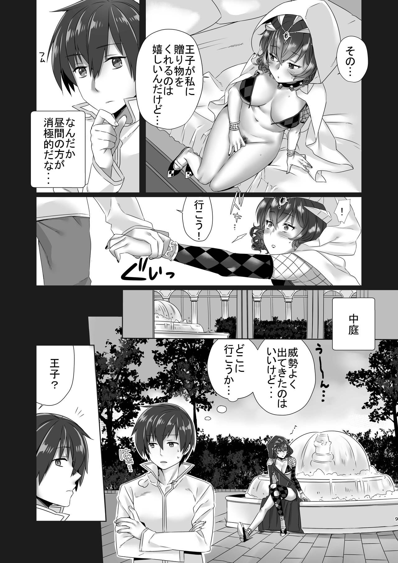 Meromero Metus page 9 full