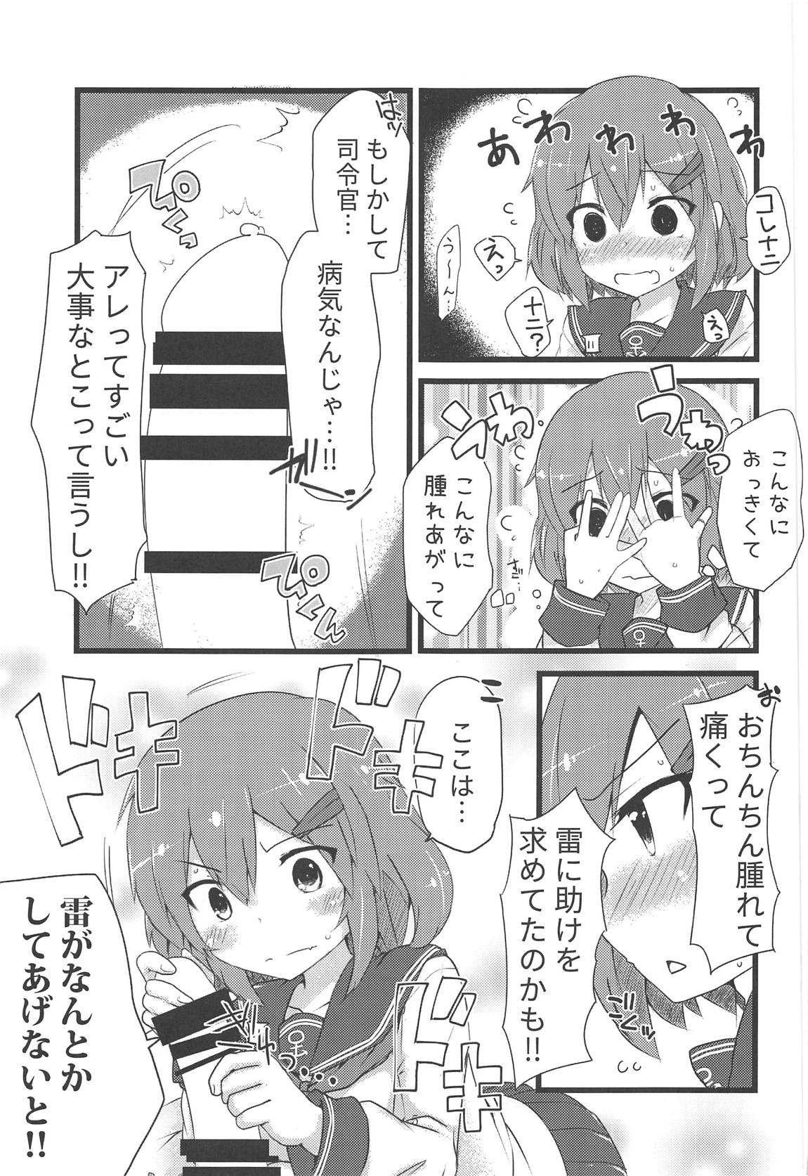 Tayotte Amaete Ippai Ippai Aishite page 4 full
