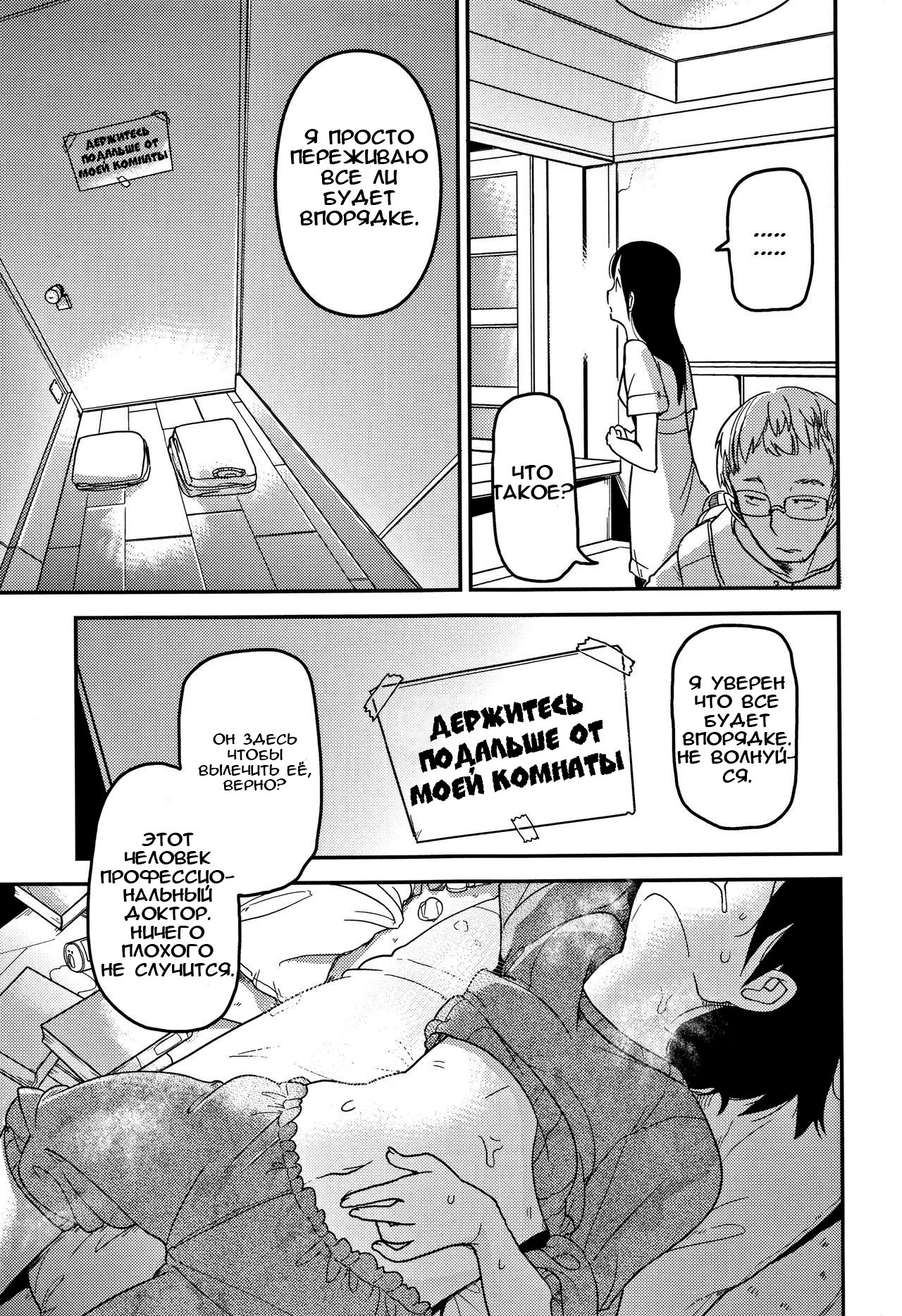 Kaede Hime Kankan | Maple Princess Violation page 4 full