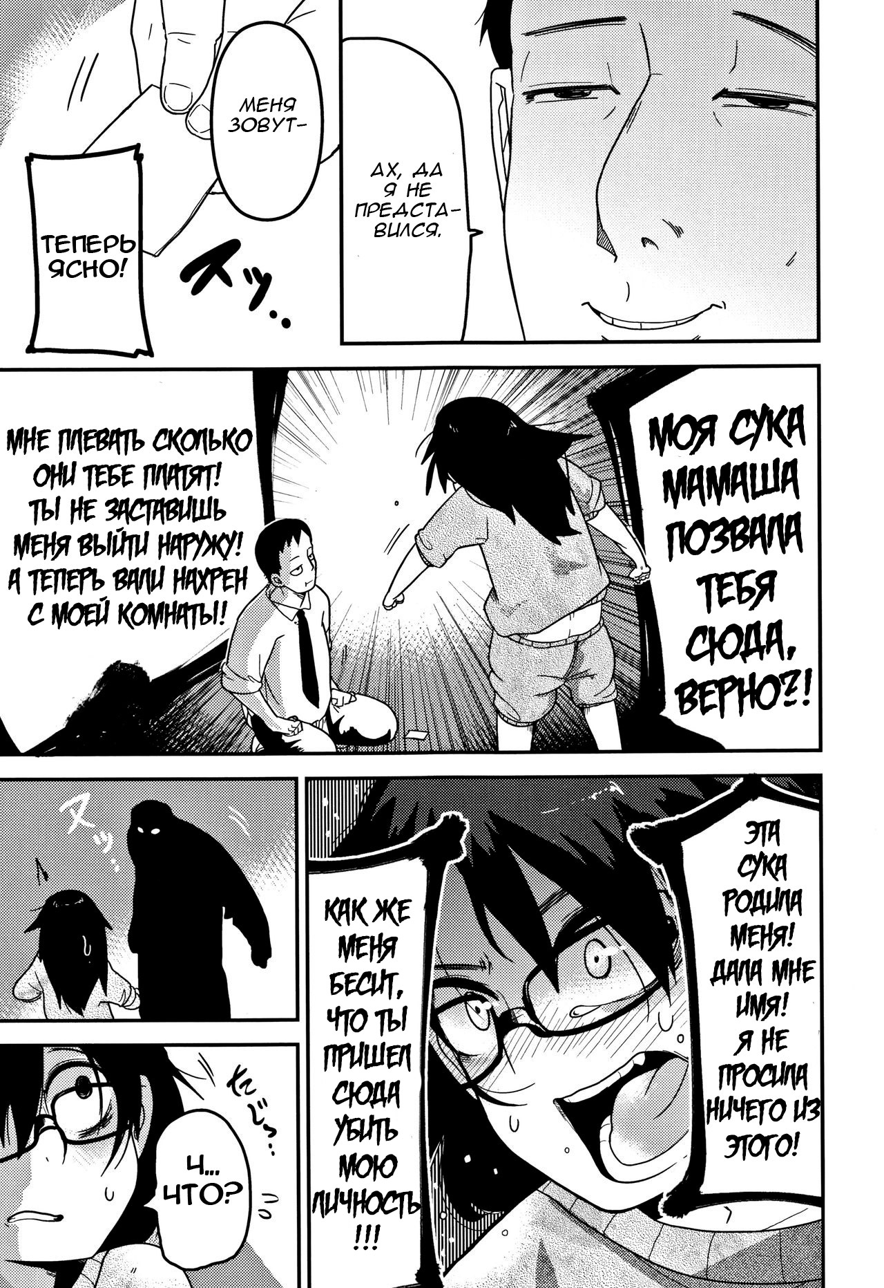 Kaede Hime Kankan | Maple Princess Violation page 6 full